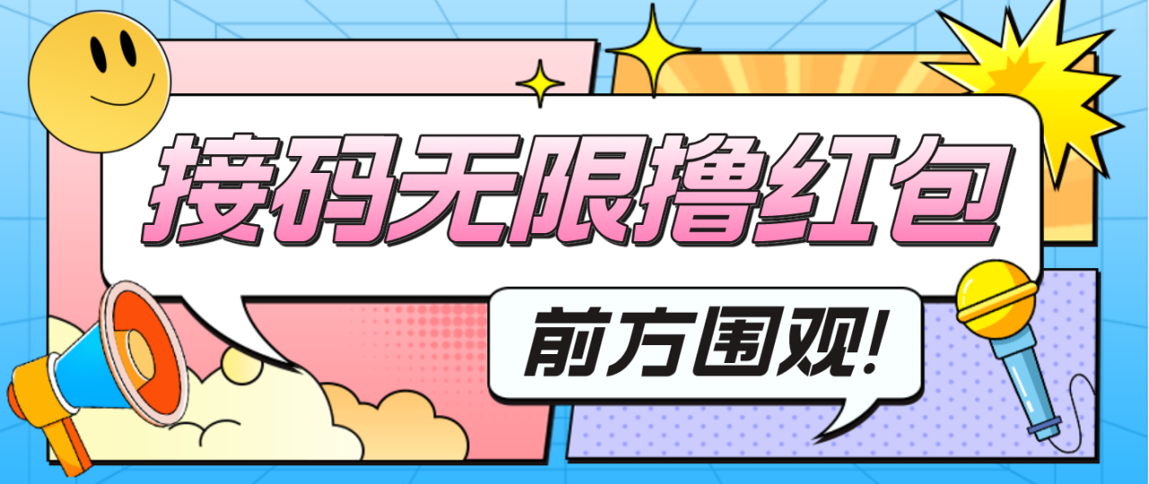 最新某新闻平台接码无限撸0.88元，提现秒到账【详细玩法教程】-